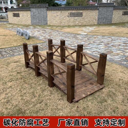碳化防腐木景观桥木桥