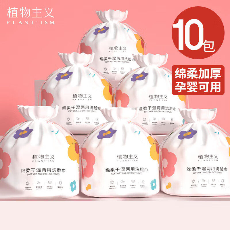 一次性加厚洗脸巾加宽孕婴可用