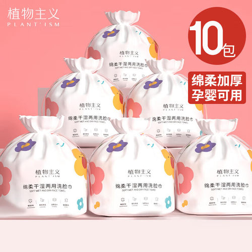 一次性加厚洗脸巾加宽孕婴可用