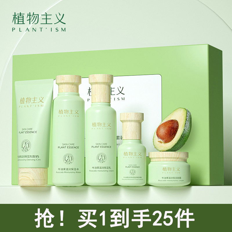 植物主义孕妇护肤品专用水乳套装嫩肤孕期化妆品旗舰店官网正品