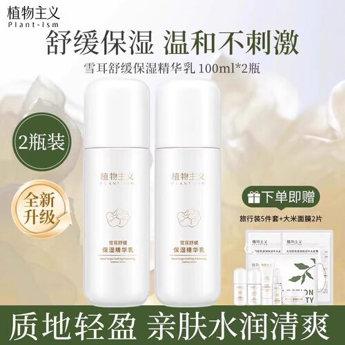 保湿细腻养肤肌肤持久滋润乳液
