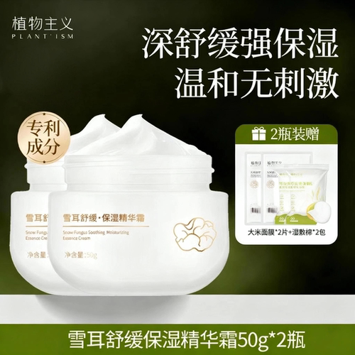 深层滋养强化肌肤屏障乳液/面霜