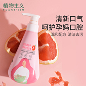 植物主义准孕妇月子牙膏专用孕期益生菌可用孕产妇哺乳期洗漱用品