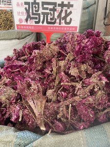 中药材野生鸡冠花红鸡冠花无硫鸡冠花 500克包邮