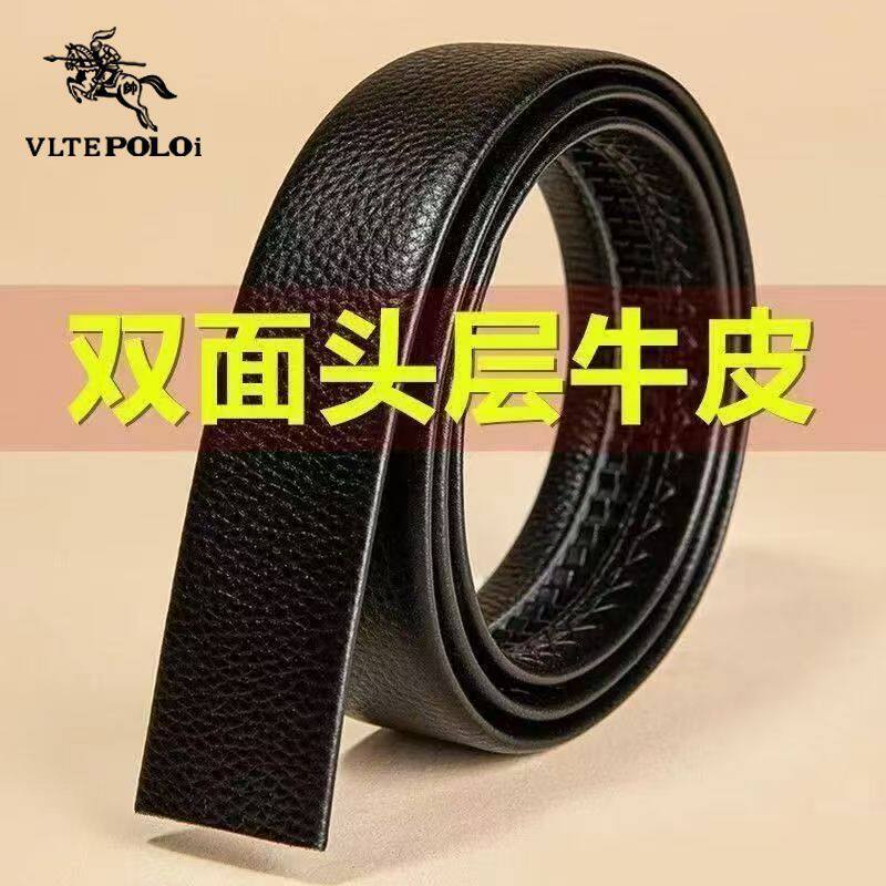 保罗皮带无头男士真皮自动扣牛皮不带头腰带无扣头带身3.5裤带条
