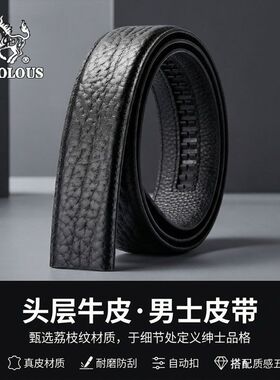男士保罗皮带轻奢高档双面纯牛皮