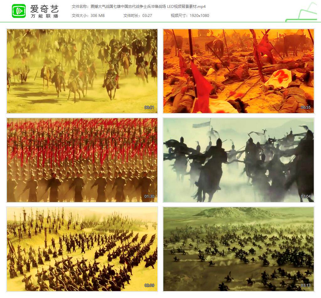 震撼大气战国七雄中国古代战争士兵冲锋战场 led视频背景素材