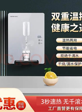 托普生管线机速热壁挂即热式无胆饮水机家用节能开水机珠光银
