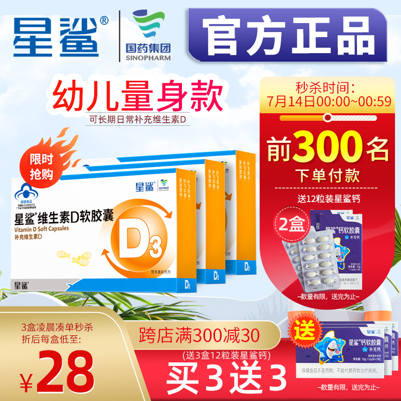 软胶囊