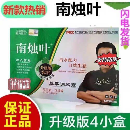 南烛叶植物染发自己在家膏一洗