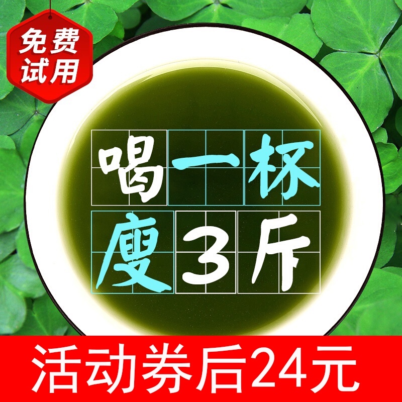 青汁酵素清肠排宿便减肥瘦身燃脂排油粉孝素便秘润肠通便夜间排毒