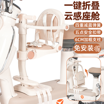 免安装一键可折叠电动车儿童座椅