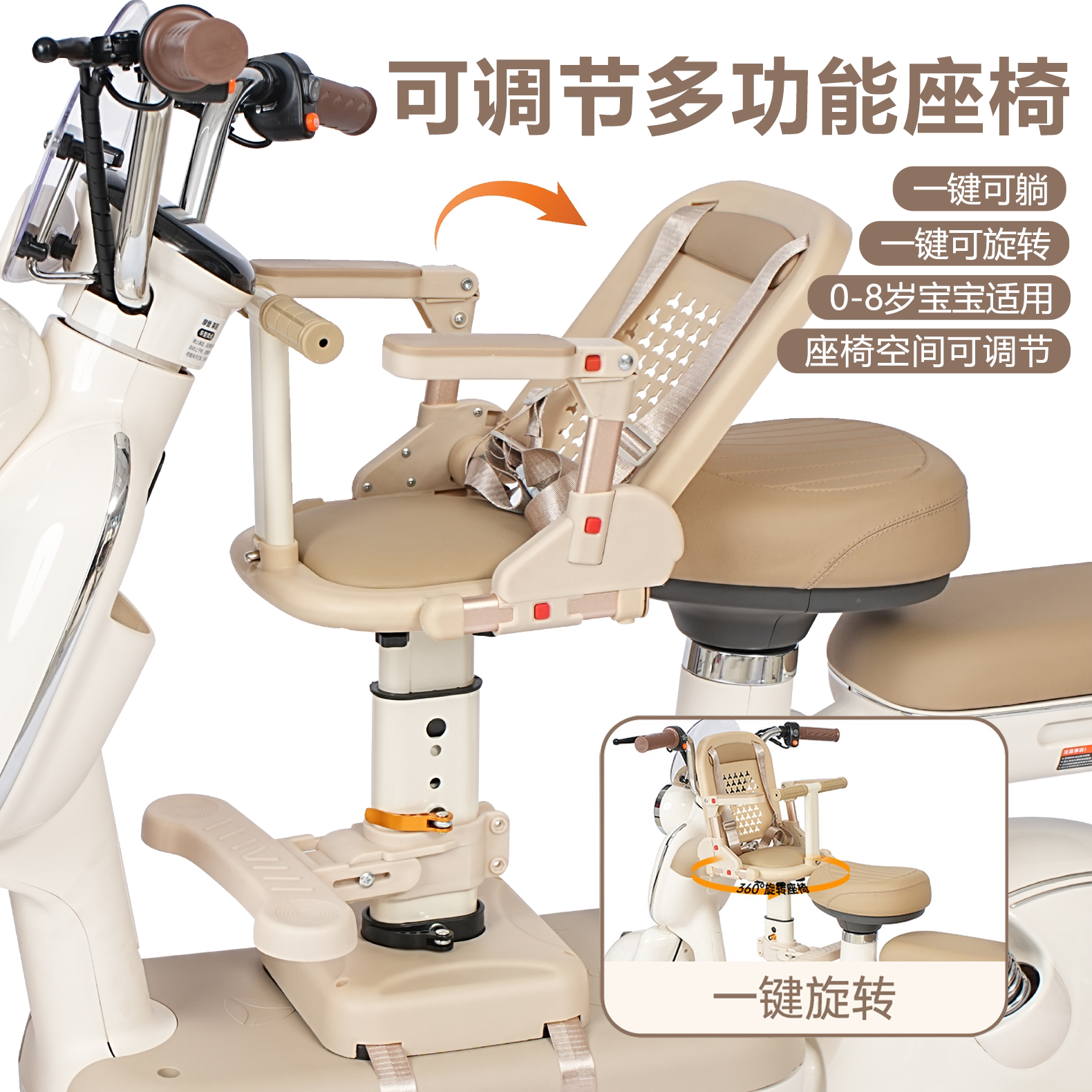 电动车儿童座椅前置可躺可调节旋转电瓶车宝宝安全坐椅小孩婴儿凳