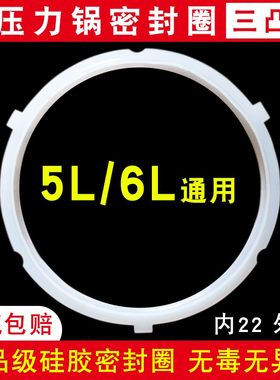 电压力锅密封圈硅胶圈