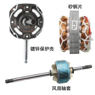 FS40 风扇原厂马达60W风扇电机头配件FT 原装 电风扇电机落地扇台式