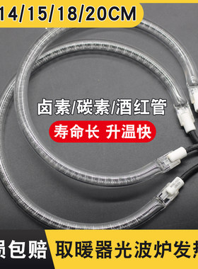 空气炸锅加热管光波炉发热管