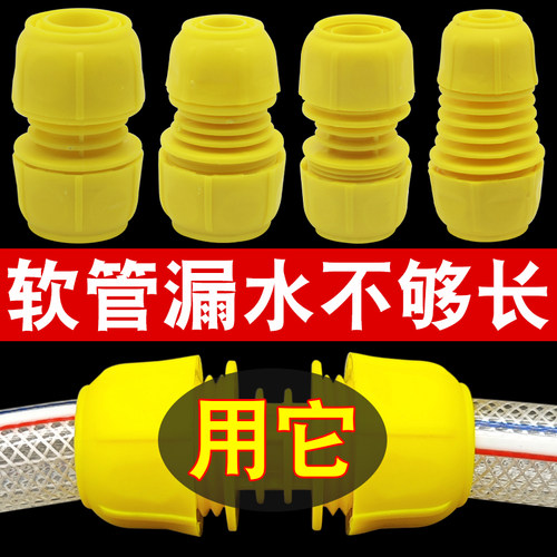 全新水管接头对接修补修复延长接头4分6分8分1寸水管快速接头通用