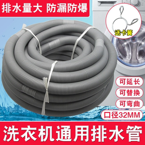 通用全自动洗衣机排水管加长延长下水软管出水放波轮防臭滚筒管子