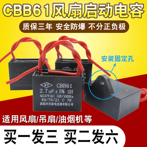 CBB61电风扇启动电容器
