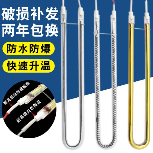 浴霸发热管U型发热管浴霸灯管