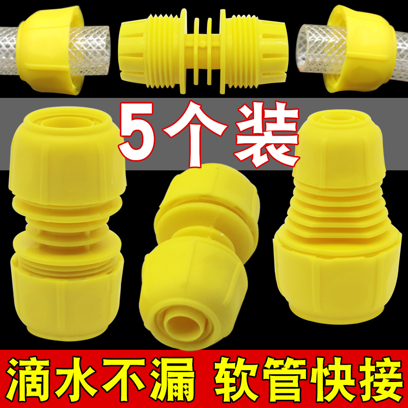 加厚水管快接头4分6分8分1寸快接软管接头万能快速转换接口对接头
