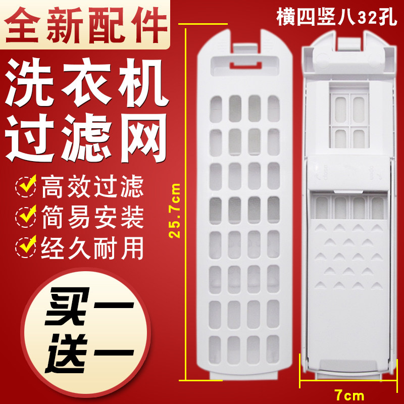适用海尔洗衣机过滤网盒配件XQB85-BF15288 网兜盒通用除毛过滤器