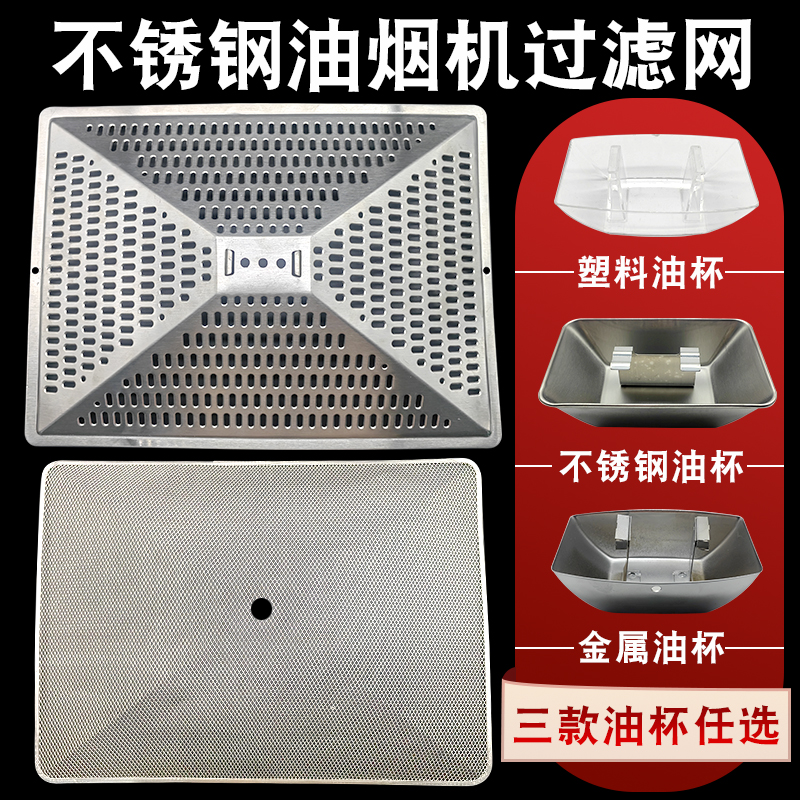 通用欧式抽油烟机过滤网配件大号方型一次性内网不锈钢外罩防油罩
