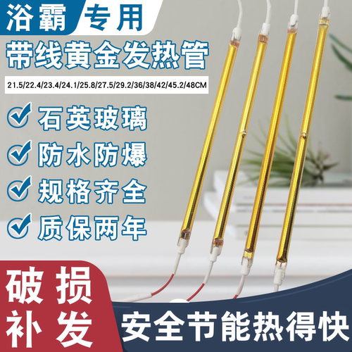 浴霸灯管发热管顶式防爆电取暖器