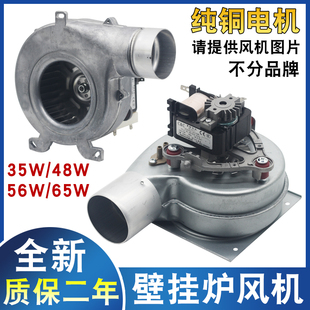 壁挂炉配件壁挂炉风机排烟电机适用小松鼠采暖炉风机35W 65W 48W