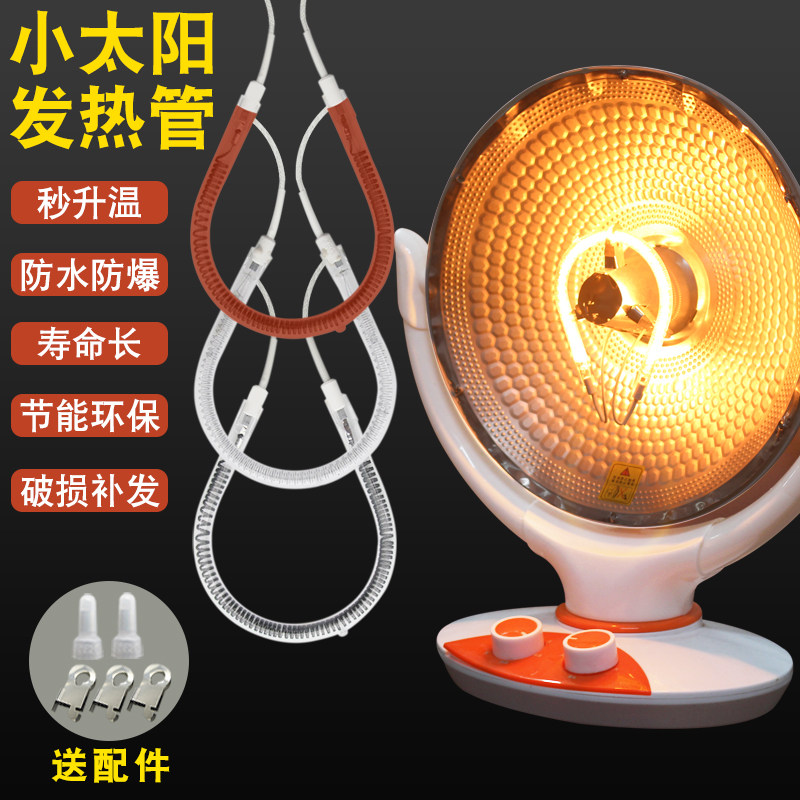 小太阳发热管取暖器加热管通用600W900W电暖扇烤火炉碳纤维灯管,五金/工具,电热管,淘宝优惠券,粉丝福利购,淘宝优惠卷