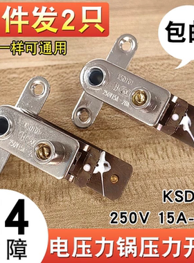 电压力锅压力开关温控器
