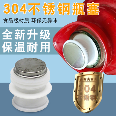 食品级304热水瓶塞暖瓶暖壶开水瓶塞茶瓶保温瓶盖子配盖通用配件