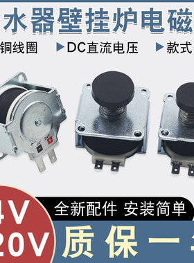 燃气壁挂炉电磁阀纯铜线圈配件直流恒温热水器比例阀DC24V/220V