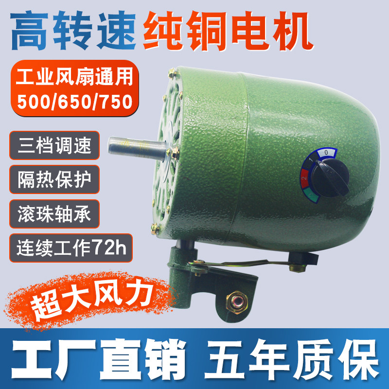 工业风扇纯铜电机马达落地牛角扇