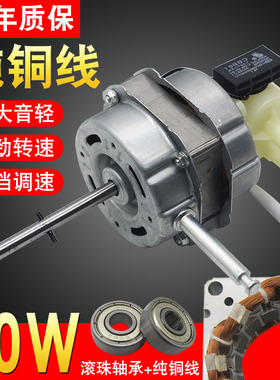 工业落地扇台扇通用电机马达机头遥控扇滚珠轴承纯铜线电风扇FS40