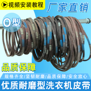 优质耐磨洗衣机皮带O型三角带通用半 全自动洗衣机电机传送带配件