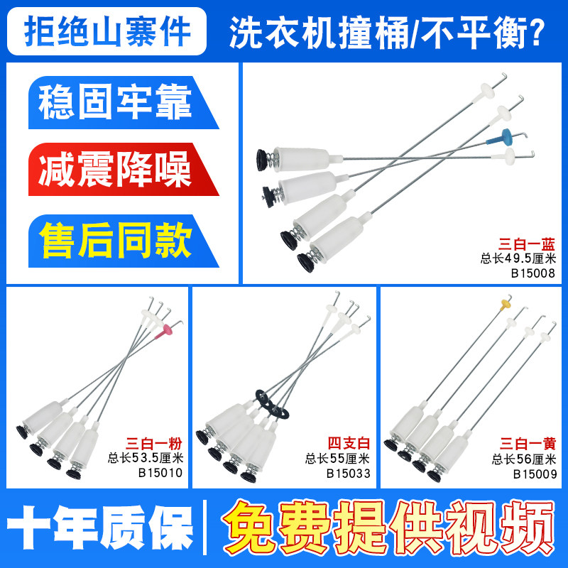 适用于松下洗衣机平衡吊杆XQB50/55/60/65/70/75减震器弹簧拉杆