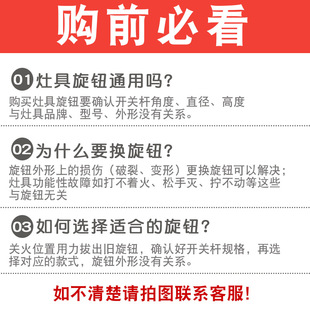 燃气煤气灶开关旋钮点火总成打火按钮适用于华帝老板樱花通用配件