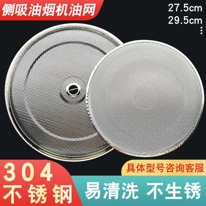 适用老板侧吸式抽油烟机过滤网5600/5108/5109/不锈钢油网配件