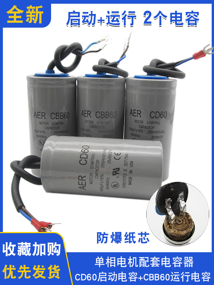 Cd60电机启动电容450V单相电机Cbb60水泵运行电容100Uf20Uf30Uf