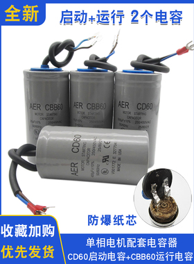 Cd60电机启动电容450V单相电机Cbb60水泵运行电容100Uf20Uf30Uf