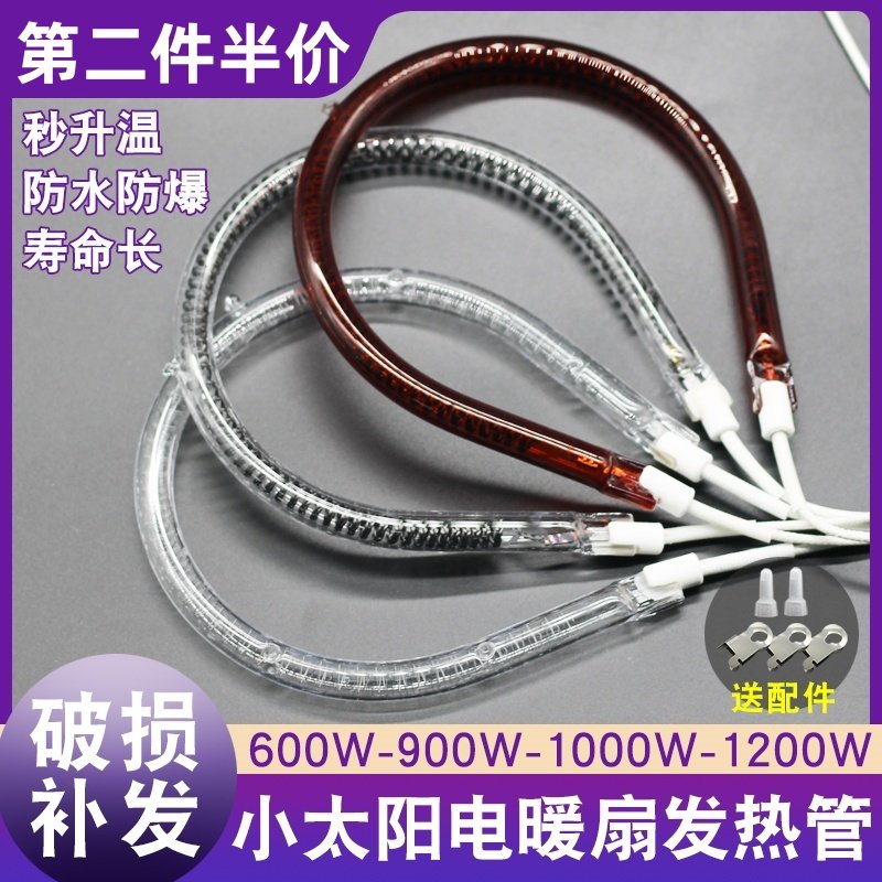 小太阳取暖器灯管通用烤火炉