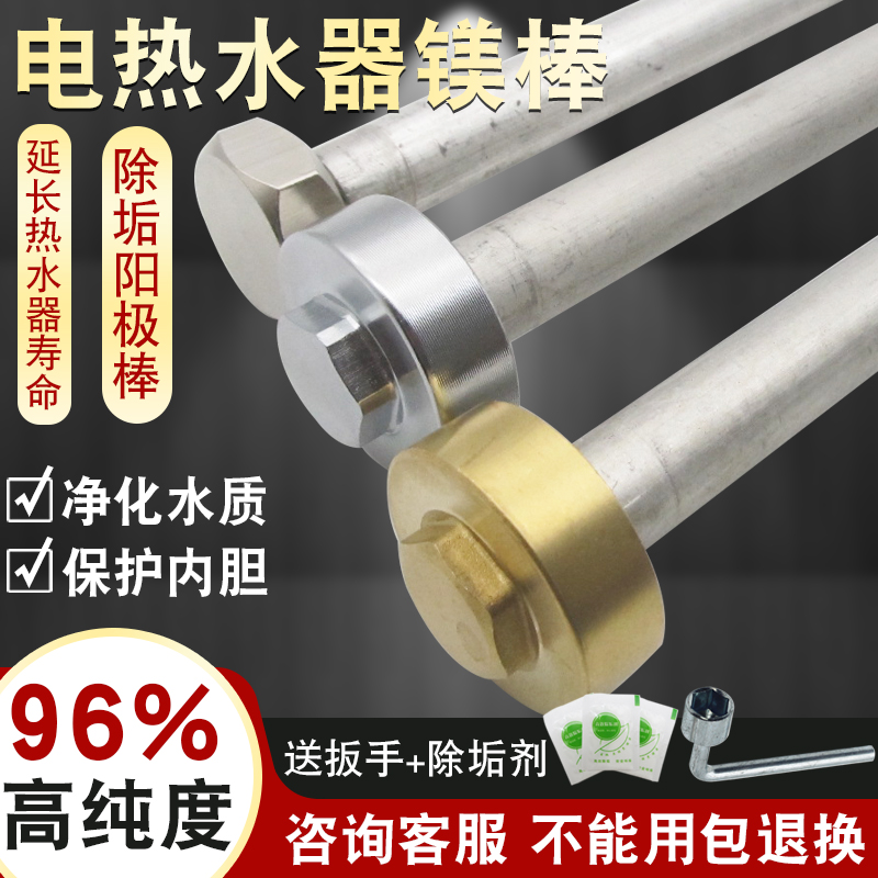 适用美的海尔电热水器镁棒阳极棒配件通用40-80L排污口除垢棒包邮