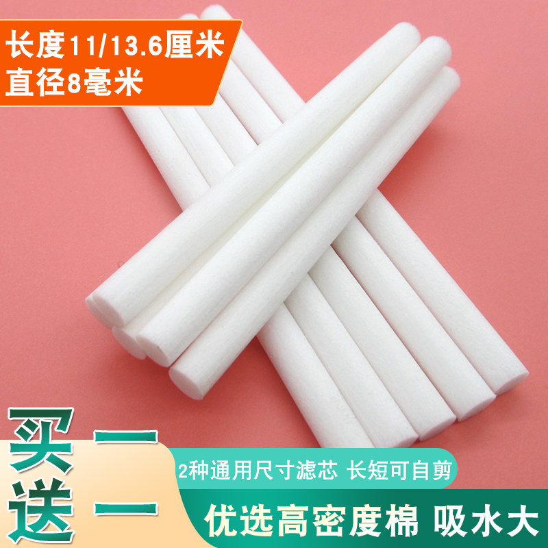 迷你USB加湿器棉棒棉条