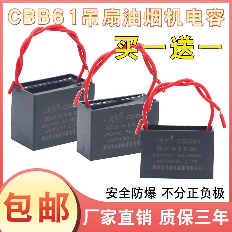 CBB61电风扇启动电容1.5