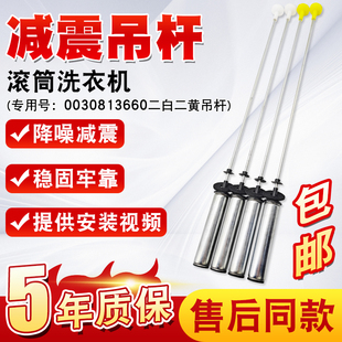 适用于海尔洗衣机吊杆配件EB100Z039减震器平衡拉杆EB100F959U1