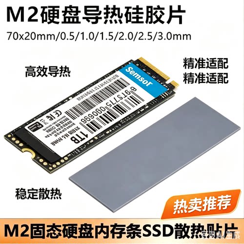 金百达同款M.2固定硬盘使用方便