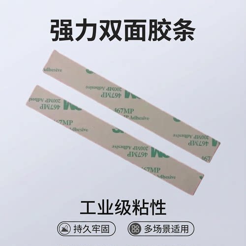 内存条马甲3M双面背胶高导热硅胶片用于内存条导热降温用15x120mm