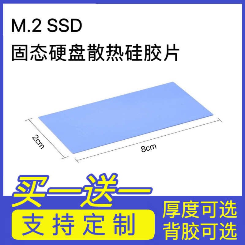 高导热硅胶片散热绝缘可裁剪定制