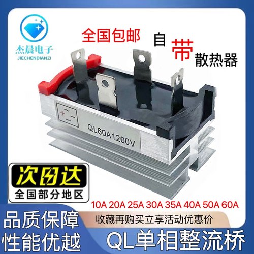 4脚单相整流桥发电机大功率桥堆